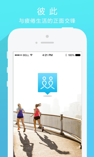 彼此APP手机版v9.5图1