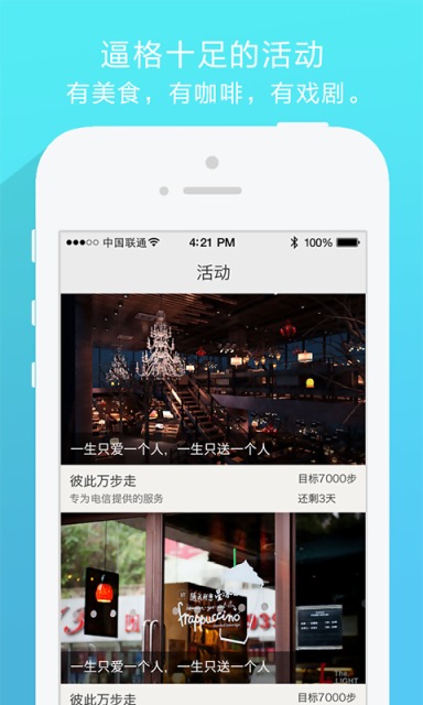 彼此APP手机版v9.5图2