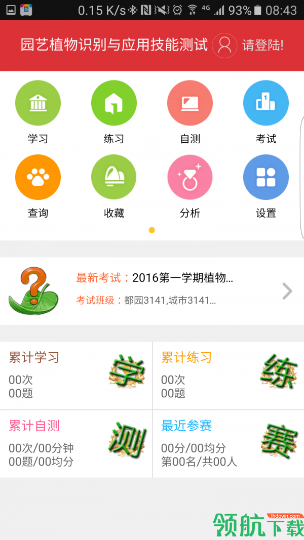 植物识别App官方版v1.2.29图3
