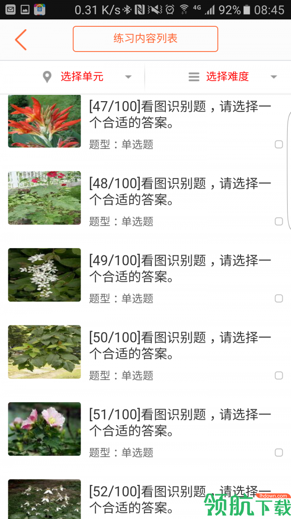 植物识别App官方版v1.2.29图1