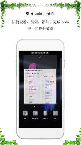 iToDo时间管理APP手机版v2.1.42图1