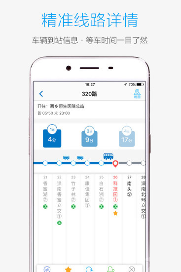 酷米客APP手机版v2.1.21图2