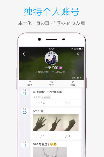 酷米客APP手机版v2.1.21图3