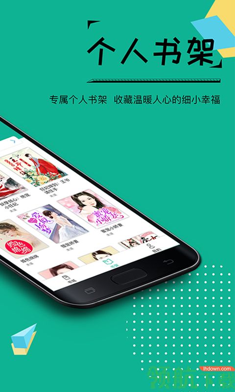 若看小说APP免费版v1.0.2图2