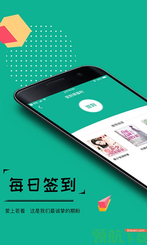 若看小说APP免费版v1.0.2图3