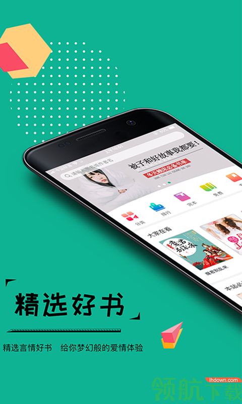 若看小说APP免费版v1.0.2图1