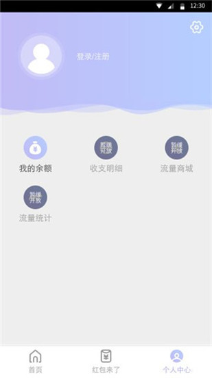 闪电盒子安卓版v2.1.26图1