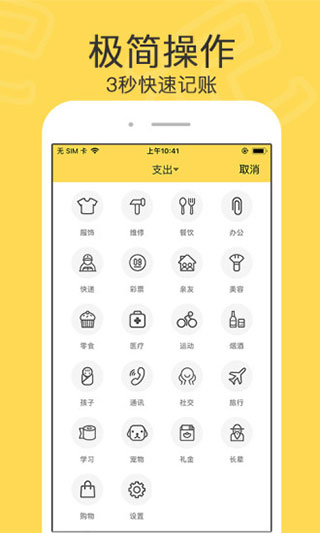 钱多记账appv3.9.6图4