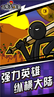 stickwarlegacy下载无限钻石v2.3.127图1