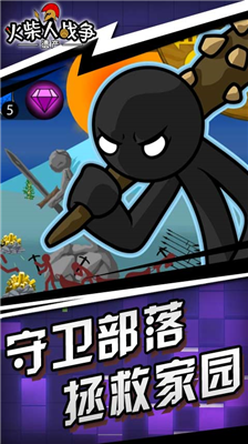 stickwarlegacy下载无限钻石v2.3.127图2