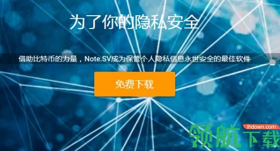 NoteSv官网手机版v1.2.22图1