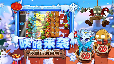 植物大战僵尸2国际服破解版下载v1.3.64图1