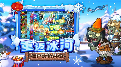 植物大战僵尸2国际服破解版下载v1.3.64图2