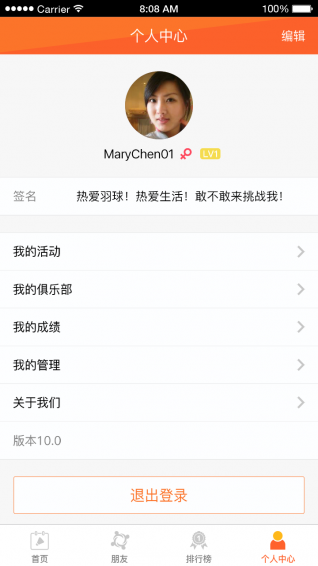 麻绳运动安卓手机最新版v2.1.25图1