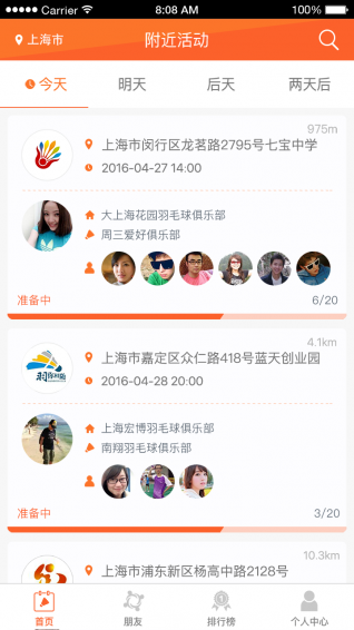 麻绳运动安卓手机最新版v2.1.25图2