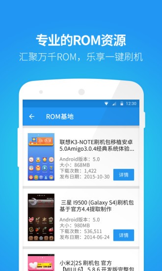 线刷宝安卓最新版v5.0.5图1