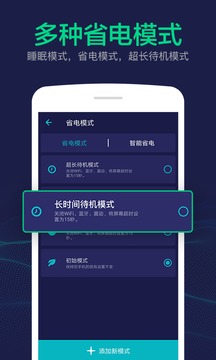 电池寿命修复大师appv3.9.0图2