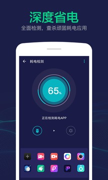 电池寿命修复大师appv3.9.0图4