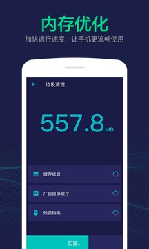 电池寿命修复大师appv3.9.0图3