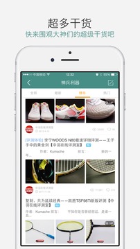 中羽在线App版v7.2.6图1