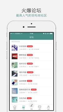 中羽在线App版v7.2.6图2