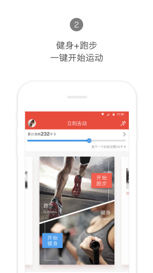 Hi运动健身appv2.1.7图1