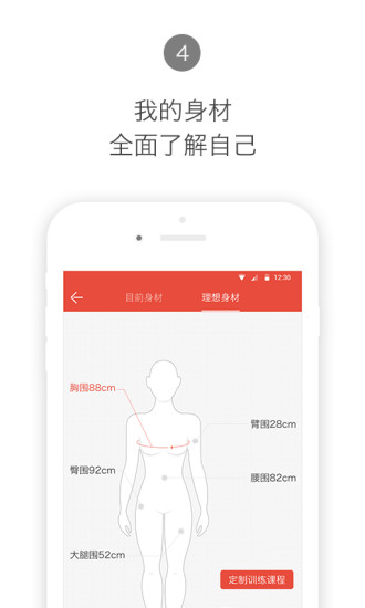 Hi运动健身appv2.1.7图3