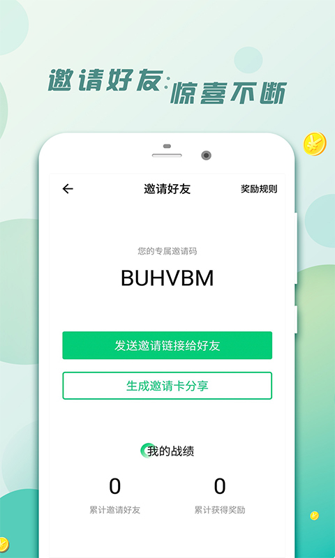 惠运动安卓版v3.0.1图1