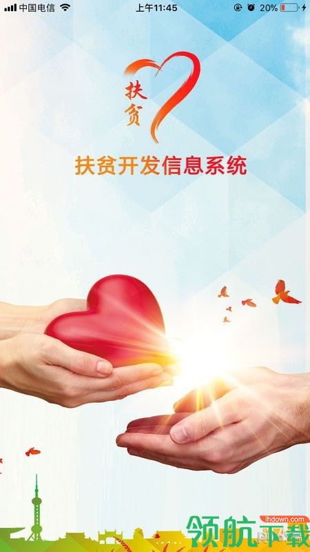 建档立卡App官方版v2.1.40图2