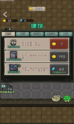 猎梦者无限金币v1.3.133图2