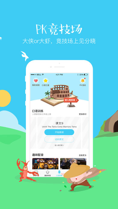 翼课学生登录平台App最新版v6.3.3图1