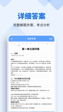 懒人作业答案APP版v1.2.22图2