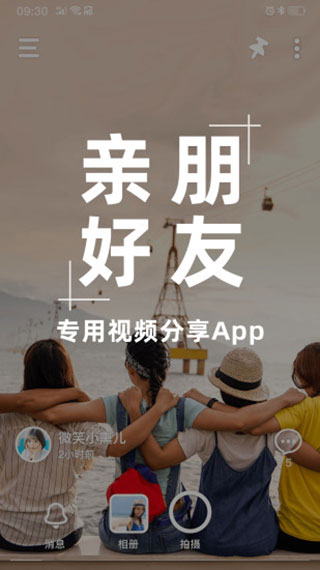 火萤Up官方版v1.2.32图4