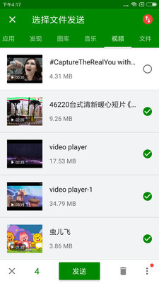 闪传安卓版v3.6.0图4