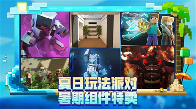 我的世界内置修改器菜单v3.2.5616图3