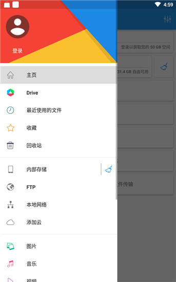 文件指挥官最新破解版v1.2.20图4