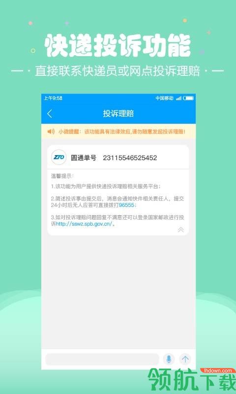 微快递APP版v2.1.36图3