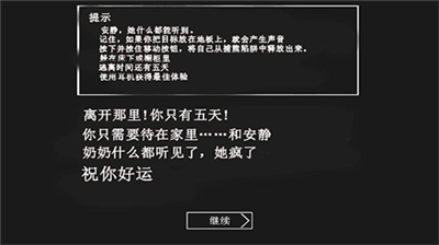 恐怖老奶奶无敌版v6.3.127图2