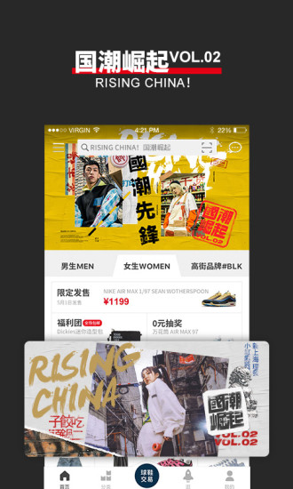 有货appv2.1.6图1