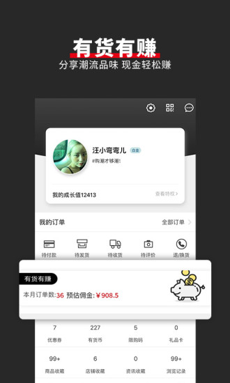 有货appv2.1.6图3
