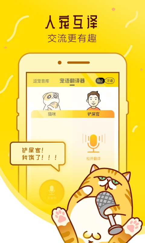 宠物邦appv1.2.13图2
