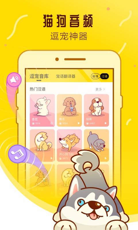 宠物邦appv1.2.13图3