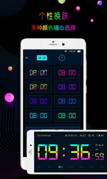 LED桌面时钟APP版v1.2.32图1