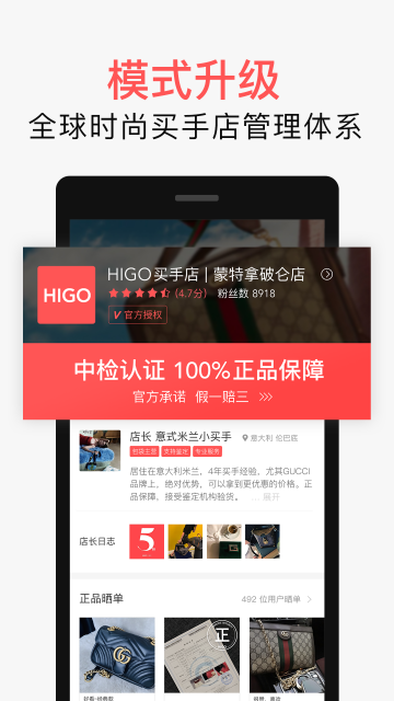 HIGOAPP最新版v9.2.4图2