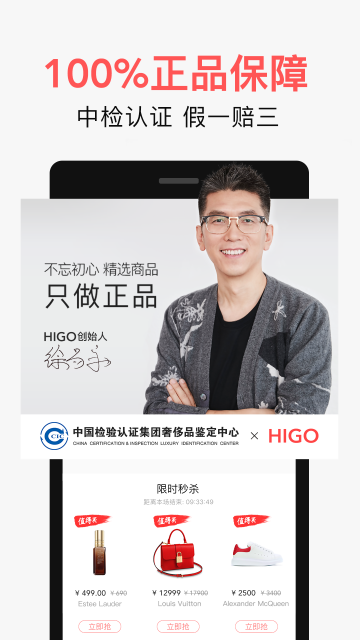HIGOAPP最新版v9.2.4图3