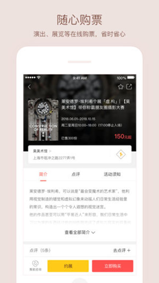 艺下手机客户端v3.9.4图1