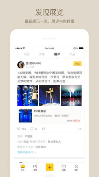 艺下手机客户端v3.9.4图3