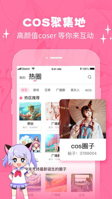 cosama官网手机版v1.14.07图2