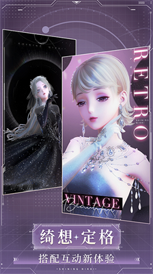 闪耀暖暖破解版无限金币钻石v6.3.98图2