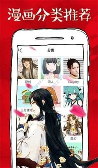 733漫画免费手机版v4.3.3图4